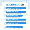 아셈메디칼 이미지