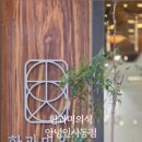 한과미의식안녕인