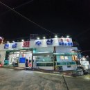 천금회수산 네이버블로그
