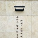 스테이어스(STAYUS) 이미지