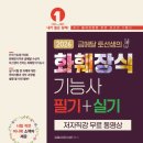 정말 취득하기 쉬워진 국가기술자격 “화훼장식기능사”실기 대비반 | 2025 화훼장식산업기사 실기 출제 문제 공개｜76점 합격 후기 및 시험장 후기