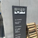 언양 카페 추천｜등억꽃향 베이커리 카페 후기｜주차·디저트