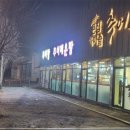 큰집가마솥추어탕