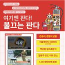 피엔피에너지텍(주)