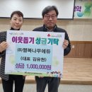 행복나무 주식회사