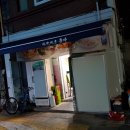 피막치골 춘자 - 동구 | 피막치골 춘자