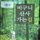 산사가는길 이미지