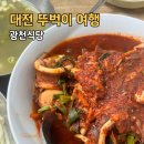 광천국수 | 대전 광천식당 주말 웨이팅 주차 내돈내산 후기