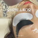 제주 속눈썹 연장 오브먼트 스튜디오 후기, 9월 이벤트