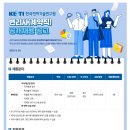 [한국전자기술연구원]한국전자기술연구원 변리사(계약직) 공개채용 공고 (~09.03) 이미지