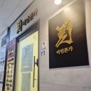 미인본가 | 부평경락 에스테틱 미인본가 부평점 등관리 솔직후기