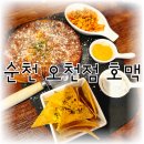 베스킨라빈스순천이마트