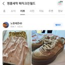 매직세탁크리닝 이미지