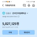 5월 살림보고 이미지