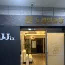 찐노래연습장 이미지