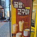 청량리 빽다방 꿀밤라떼 솔직후기