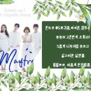 4월 마티네콘서트 마실 이미지