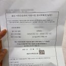 동화새터길 | 임신 사전건강관리 남자 정액검사 받은후기 + 세인트마리 여성병원