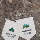 캠핑월 이미지
