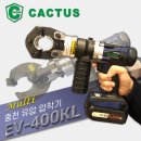 다양한 작업 수행을 하나의 공구로 끝낼 수 있는 칵투스 충전 유압 육각 압착기 세트 EV-400KL
