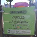 갯마을어린이공원 네이버블로그