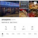 모라포장마차 네이버블로그