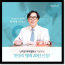 반포제일한의원 이미지