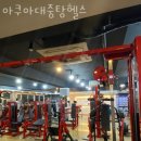 아쿠아대중탕 헬스 이미지