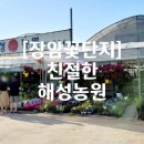 해성농원 이미지