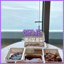 거제도 수산시장 고현시장 삼삼해물 회포장 수창활어 후기