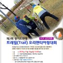 트레일(Trail) 이미지