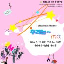 대전예술의전당 스페이스 연16회 정기연주회 림스타악기렌탈