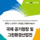 그린냉동공조(주) 이미지