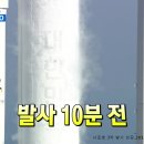 ﻿나로호 3차 발사 성공 2013 0130.HD.tp 수정판 이미지