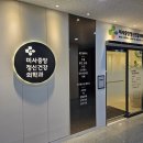 힐스정신건강의학과