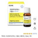 6개월 아기 유산균 &lt;락피도 프로바이오틱스 드롭스 베이비&gt;