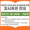 삼산도서관 이미지