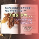 디지털 사진 편집 이미지