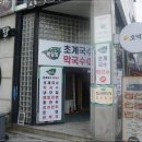 모모국수 이미지