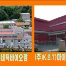 (주)한국지네틱바이오팜 이미지