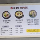 죽이팔팔(죽전문점) 이미지