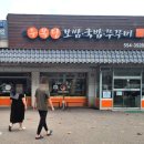 우복당국밥보쌈 이미지