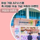 화성기업