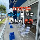 마루빵집 | 포항 카페 추천 마루｜바다뷰 보고 들어갔다가 비밀의 정원에 반한 곳