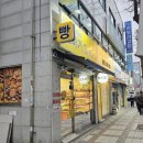 또바기 빵 이미지