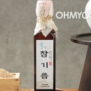 해찬솔참기름