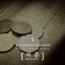 법무사허훈사무소 이미지