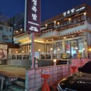 대구 신천시장 맛집 정족발 내돈내산 헤베베 족발 3종 비교 후기(feat. 단체회식)