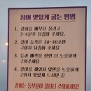 힘센장어구이 이미지