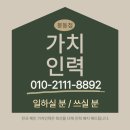 가치인력봉동점 이미지